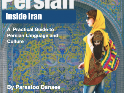 3. Intermediate E-Book- Inside Iran